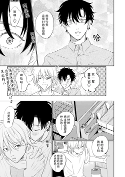 Page 159 of My Dear Yoshikazu Kun｜我既憎且爱的芳一君