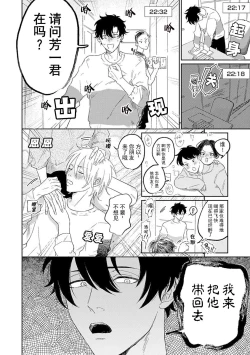 Page 40 of My Dear Yoshikazu Kun｜我既憎且爱的芳一君