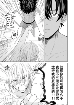 Page 47 of My Dear Yoshikazu Kun｜我既憎且爱的芳一君