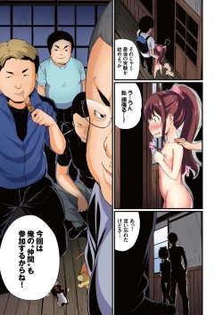 Page 79 of Natsuyasumi no Jiyuu Kenkyuu Soushuuhen