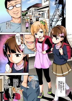 Page 23 of Sae-chan no Hatsutaiken Soushuuhen