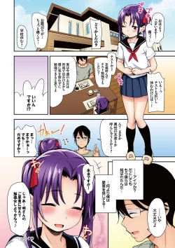 Page 24 of Aika to ojisan Soushuuhen