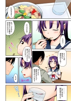 Page 26 of Aika to ojisan Soushuuhen