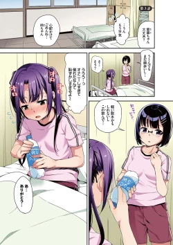 Page 53 of Aika to ojisan Soushuuhen