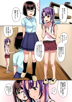 Page 73 of Aika to ojisan Soushuuhen