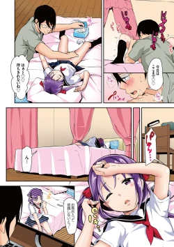 Page 8 of Aika to ojisan Soushuuhen