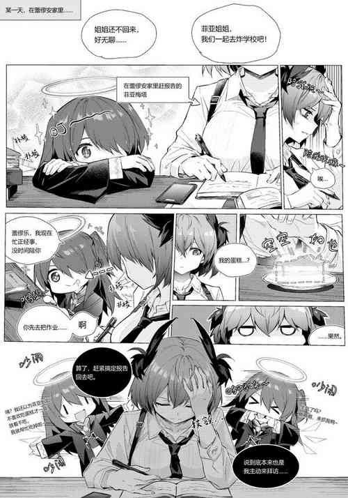 Download FiammettaxExusiai short story