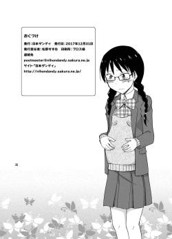 Page 30 of Jimi na Danshi Joshi no Hatsu Ecchi