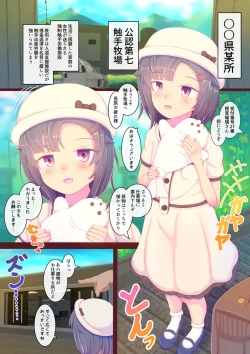 Page 3 of Ingyaku no Shokushu Bokujou Oya no Shakkin de Urareta Shoujo wa Biyakuzuke no Loli Bote Naedoko Kachiku ni Sarete Kyousei Zecchou Sanketsu Shussan ni Naku