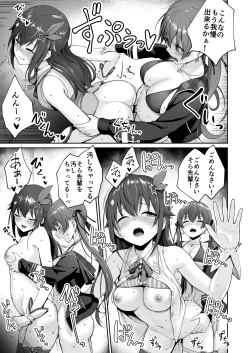 Page 32 of マリンのヤり散らかしWEEK