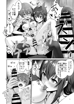 Page 35 of マリンのヤり散らかしWEEK