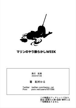 Page 40 of マリンのヤり散らかしWEEK