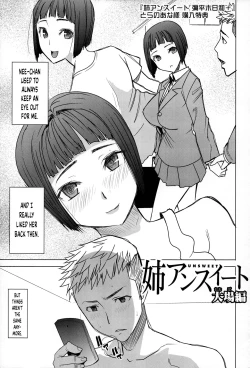 Page 1 of "Ane Unsweetsama Kounyuu Tokuten - Ane Unsweet Ooba hen