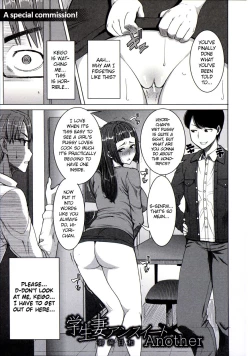 Page 1 of Gakusei-zuma Unsweet Mihiragi Hiyori Another