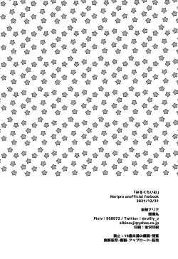 Page 21 of Milk Time