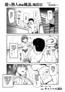 Page 14 of Shiriai ga Dakeru Fuuzoku EX Katte ni Fuuzokujou ni Sareta Anoko wa, Kyousei Gohoushi Yoyakuzumi | 能与熟人缠绵风流的风俗店 擅自被变成风俗娘的那个女孩子、已经强制预定侍奉完毕了♪