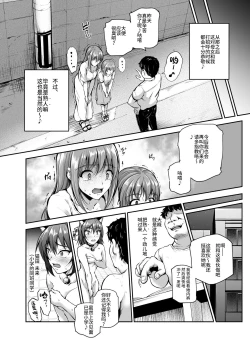 Page 22 of Shiriai ga Dakeru Fuuzoku EX Katte ni Fuuzokujou ni Sareta Anoko wa, Kyousei Gohoushi Yoyakuzumi | 能与熟人缠绵风流的风俗店 擅自被变成风俗娘的那个女孩子、已经强制预定侍奉完毕了♪