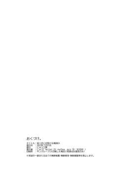 Page 26 of Shiriai ga Dakeru Fuuzoku EX Katte ni Fuuzokujou ni Sareta Anoko wa, Kyousei Gohoushi Yoyakuzumi | 能与熟人缠绵风流的风俗店 擅自被变成风俗娘的那个女孩子、已经强制预定侍奉完毕了♪