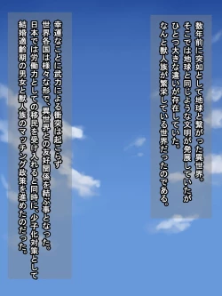 Page 2 of Isekai Kouryuukai no Okage de Kemomimi JK no Oshikake Nyoubou ga Dekita Hanashi