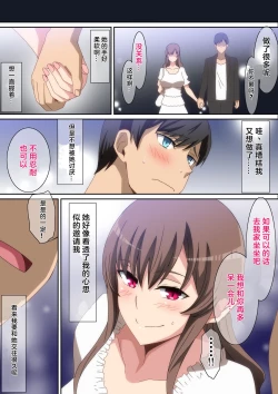 Page 17 of Chou Aishou no Yoiko