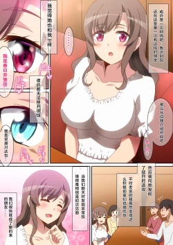 Page 3 of Chou Aishou no Yoiko