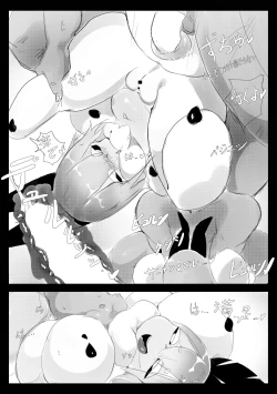 Page 11 of 人外 1.1 モス奥さん.