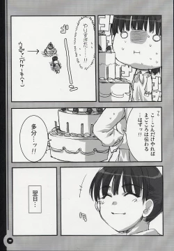 Page 8 of Chugakusei Shuubouhon