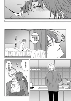 Page 103 of Kabukichou Bad Trip 2 | 歌舞伎町 Bad Trip 2 Ch. 42+周年特典 + CD特典