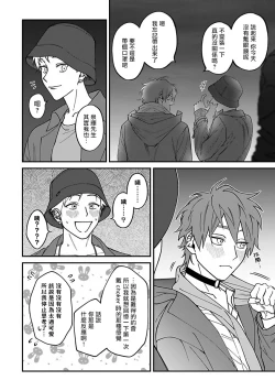 Page 10 of Kabukichou Bad Trip 2 | 歌舞伎町 Bad Trip 2 Ch. 42+周年特典 + CD特典