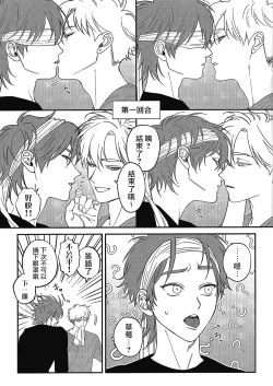 Page 128 of Kabukichou Bad Trip 2 | 歌舞伎町 Bad Trip 2 Ch. 42+周年特典 + CD特典