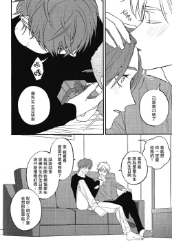 Page 133 of Kabukichou Bad Trip 2 | 歌舞伎町 Bad Trip 2 Ch. 42+周年特典 + CD特典
