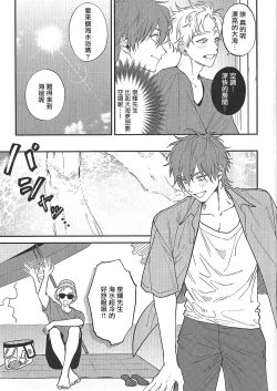 Page 137 of Kabukichou Bad Trip 2 | 歌舞伎町 Bad Trip 2 Ch. 42+周年特典 + CD特典