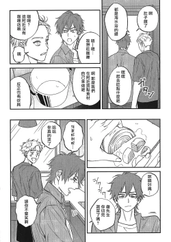 Page 141 of Kabukichou Bad Trip 2 | 歌舞伎町 Bad Trip 2 Ch. 42+周年特典 + CD特典