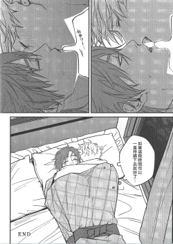 Page 146 of Kabukichou Bad Trip 2 | 歌舞伎町 Bad Trip 2 Ch. 42+周年特典 + CD特典