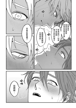 Page 32 of Kabukichou Bad Trip 2 | 歌舞伎町 Bad Trip 2 Ch. 42+周年特典 + CD特典