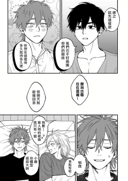 Page 58 of Kabukichou Bad Trip 2 | 歌舞伎町 Bad Trip 2 Ch. 42+周年特典 + CD特典