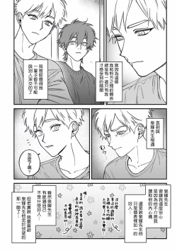 Page 64 of Kabukichou Bad Trip 2 | 歌舞伎町 Bad Trip 2 Ch. 42+周年特典 + CD特典