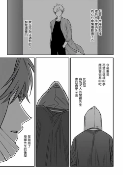 Page 73 of Kabukichou Bad Trip 2 | 歌舞伎町 Bad Trip 2 Ch. 42+周年特典 + CD特典