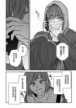 Page 78 of Kabukichou Bad Trip 2 | 歌舞伎町 Bad Trip 2 Ch. 42+周年特典 + CD特典