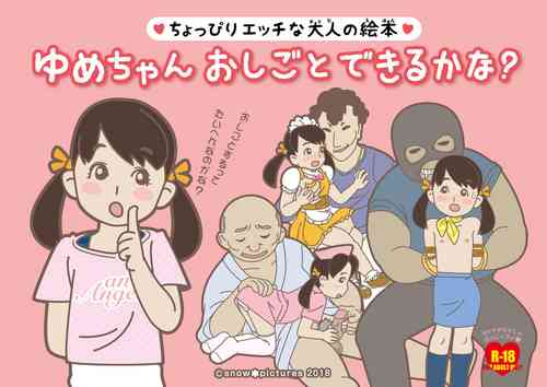 Download Yume-chan, can you do the work?