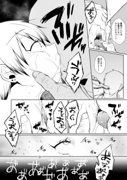 Page 3 of モブ直♀