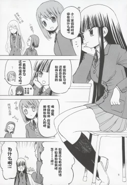 Page 4 of Okappa Rongu no Iru Huuken sideA