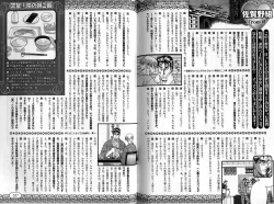 Page 103 of B-BOY Zips 35 スウィートホーム特集