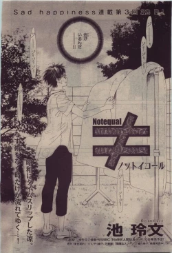 Page 110 of BE・BOY GOLD 2010-06