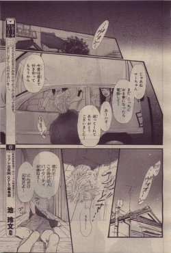 Page 117 of BE・BOY GOLD 2010-06