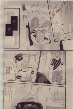 Page 138 of BE・BOY GOLD 2010-06