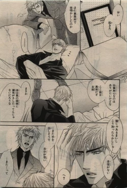 Page 13 of BE・BOY GOLD 2010-06