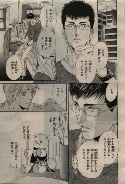 Page 153 of BE・BOY GOLD 2010-06