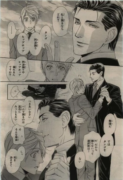 Page 158 of BE・BOY GOLD 2010-06