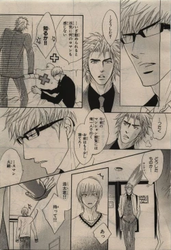 Page 15 of BE・BOY GOLD 2010-06